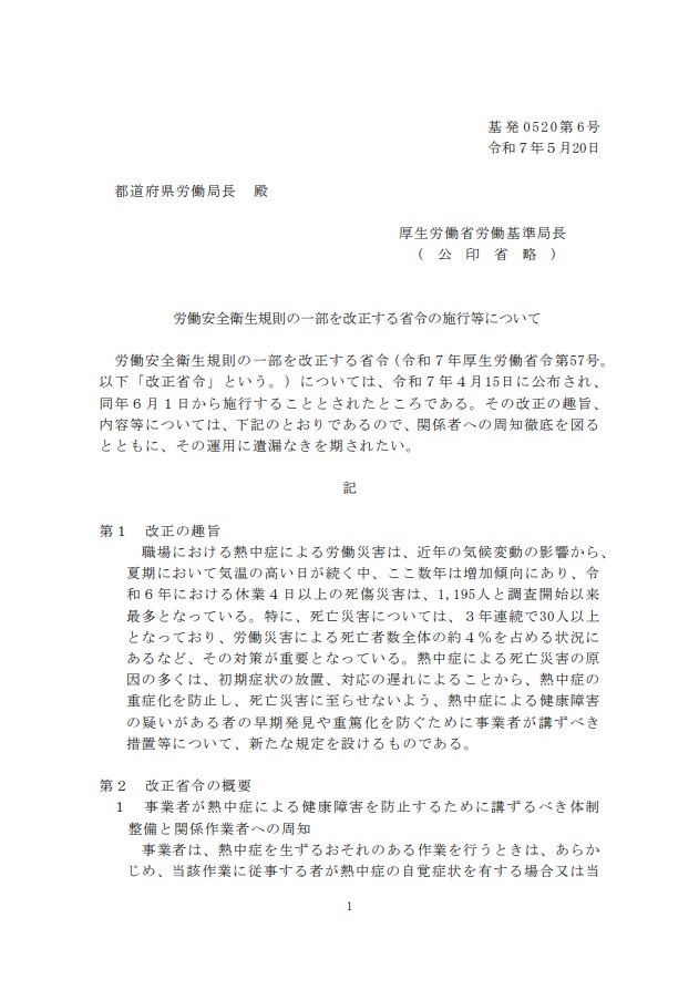 社会保険労務手帳〈2025年版〉 | 中央経済社ビジネス専門書